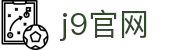 九游会 (J9.com)官网 | 真人游戏第一品牌